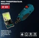 Гравер МГ 1820 Сталь - изображение 2
