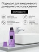 Ультразвуковой скрабер Ultrasonic С1 для чистки лица, лифтинга, омоложения, фонофореза, тонизации и ухода за кожей Фиолетовый - изображение 10