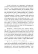 Державний переворот: практичне посібник - зображення 4