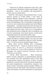 Голодні ігри. Книга 3. Переспівниця. Сюзанна Коллінз (9786175483169) - изображение 6