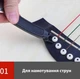 Ключ для намотки / обрезания гитарных струн и настройки колков 3в1 инструмент - кусачки для гитары, черный (95640675) - изображение 2