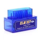 Автосканер Elm Electronics диагностический адаптер OBD2 ELM327 v1.5 Bluetooth на 2 платы (PIC18F25K80) (Полная версия) - изображение 7