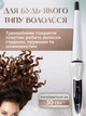Плойка для волос хвилі конусна професійна стайлер для густого волосся егрономічна ручка турмалінове покриття - зображення 3