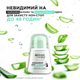 Антиперспирант роликовый Garnier Mineral Невидимый Свежесть алоэ 50 мл (3600541414020) - изображение 4