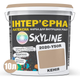 Фарба Інтер'єрна Латексна Skyline 2020-Y50R Кенія 10л - зображення 2