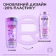 Шампунь-филлер L'Oreal Paris Elseve Hyaluron Plump для волос, нуждающихся в увлажнении и объеме 400 мл (3600524029876​) - изображение 3