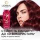 Шампунь L’Oréal Paris Elseve Эксперт Цвета для окрашенных или мелированных волос 400 мл (3600521238653) - изображение 4