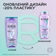 Очищающий шампунь L'Oreal Paris Elseve Hyaluron Pure для Жирного типа волос 250 мл (3600524148911) - изображение 3