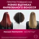 Шампунь L’Oréal Paris Elseve Эксперт Цвета для окрашенных или мелированных волос 400 мл (3600521238653) - изображение 6