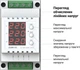 Трифазний вольтметр ZUBR V3 (4820120221323) - зображення 2