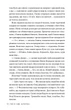 Та дівчина - Рут Веа, Твердый, 480стр, Рідна Мова - изображение 5