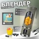 Портативный блендер-соковыжималка AND в виде бутылки с USB зарядкой LY-638-Green - изображение 1