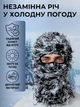 Балаклава шапка зимова в'язана жіноча дитяча для дівчаток хлопчика дітей дизайнерська без рота вушок Athacer червона балаклави в'язані - зображення 2
