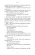 Троє – Валері Перрен (9786175483596) - изображение 10