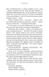 Троє – Валері Перрен (9786175483596) - изображение 11