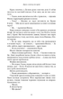 Кров і попіл: Душа з попелу та крові – Дженніфер Л. Арментраут (9786175483497) - изображение 9