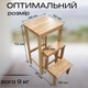 Стул стремянка трансформер для кухни дома табурет складной деревянный табуретка лестница из дерева складная на 3 ступени маленькая ясень стулья стремянки табуреты трансформеры - изображение 5