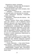 Коти - вояки 4. Знамення Зореклану. Книга 3. Нічні голоси - Е. Гантер (9686178229696) - изображение 3