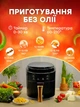Аэрогриль мультипечь 4в1 фритюрница без масла для картофеля фри аэрофритюрница многофункциональная аэрогрыль аэрофритюрныца аэрогрили с терморучкой 8L 1800W(черный)+пергаментных форм - изображение 2