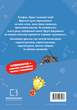 Minecraft. Книга 2: Монстр – поки не впадеш! - Хайко Вольц (9786175483473) - зображення 10