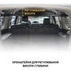 Полка в багажник XRoad для Nissan X-Trail T30 2001-2008 - изображение 3