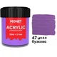 Фарба акрилова Monet 22 мл (47) Бузкова (2026447) - зображення 1
