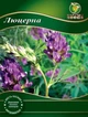 Семена Люцерны, (магниченная) 0,4 кг. - изображение 1