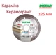 Круг алмазный отрезной Distar 125 мм Gres Master диск для резки керамики керамогранита - изображение 1