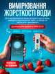 Нитратомер greentest mini eco экотестер нитрат тестер акватестер качества жесткости воды измеритель прибор для измерения нитратов дозиметр в одном приборе нитрат тестеры (Greenminieco) - изображение 4