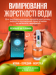 Нитратомер greentest mini экотестер нитрат тестер акватестер качества жесткости воды измеритель прибор для измерения нитратов в одном приборе нитрат тестеры (Greenmini) - изображение 3