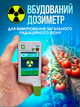 Нитратомер greentest eco 4f экотестер нитрат тестер измеритель прибор для измерения нитратов дозиметр в одном приборе нитрат тестеры (Green4F) - изображение 7