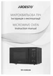Мікрохвильова піч Ardesto WO-EGR820B - изображение 7