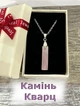 Кулон с натуральным камнем Кварц розовый прямоугольной формы на цепочке ювелирная сталь упакован в коробочку (16115) - изображение 1