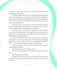 Уинстон возвращается домой на Рождество - Смит Алекс (YB_8FE878F67B87) - изображение 5