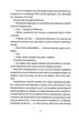 Ідентичність - Кундера Мілан (9789664481035) - изображение 3