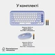 Комплект (клавиатура, мышь) беспроводной Logitech Pop Icon Combo Lilac (920-013078) - изображение 11