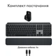 Комплект (клавиатура, мышь) беспроводной Logitech MX Keys S Combo for Mac Space Grey (920-012845) - изображение 9