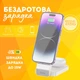 Зарядная станция Hoco CQ3 15W для iPhone AirPods и Apple Watch с магнитной фиксацией складной конструкцией компактная док станция для быстрой зарядки всех ваших устройств - изображение 1