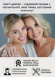 Ультразвуковой скрабер для чистки лица GALAXY white: омоложение, очистка кожи, лифтинг, фонофорез, ионофорез - изображение 11