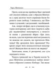 У Бога за дверми лежала сокира... - Тарас Шевченко, Твердый, 384стр, Фоліо - зображення 3