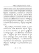 У Бога за дверми лежала сокира... - Тарас Шевченко, Твердый, 384стр, Фоліо - зображення 4