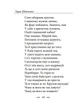 У Бога за дверми лежала сокира... - Тарас Шевченко, Твердый, 384стр, Фоліо - зображення 10