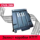 Защита коробки передач Infiniti EX25 (J50) (2010-2013) Двигатель 2.5L . Изготовлена из 2 мм высококачественной горячекатаной стали. - изображение 1
