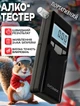 Алкотестер электрохимический с широким диапазоном измерения и высокой точностью до 0,05 % Overmax AD-06 - изображение 1
