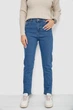 Джинсы Женские Базовые Синие Брюки Джинсовые Однотонные Slim Fit 34 (317575) - изображение 1