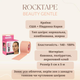 Кинезио тейп для лица RockTape Beauty Gentle 5 см х 5 м бежевый - изображение 4