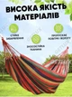 Гамак підвісний, мексиканський із тканини 180х90 двомісний з чохлом і кріпленням для будинку дачі саду Grant, темно-червоний - зображення 3