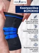 Фиксатор коленного сустава 2 шт, активный бандаж на колено Grant Inn Orto, защитный, спортивный, ортез с ребрами жесткости, чорный + синий (467858794) - изображение 7