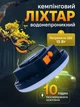 Фонарь на аккумуляторе Mos Lighting MOS-13 кемпинговый светильник с повербанком 6600mAh - изображение 1