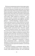 Дивна Саллі Даймонд/Нуджент Ліз/9786171507227 - зображення 4